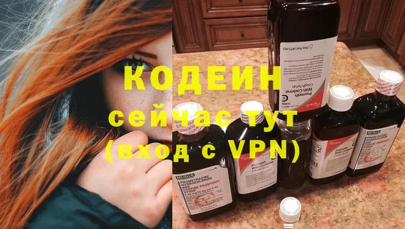 Кодеиновый сироп Lean напиток Lean (лин)  blacksprut   Новоалександровск 