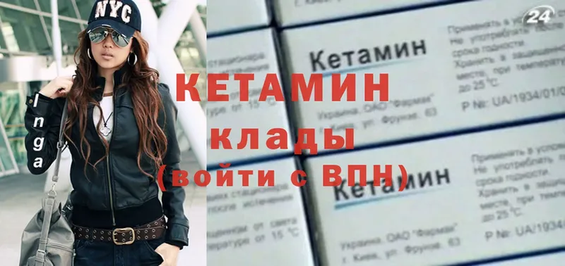 Кетамин ketamine  Новоалександровск 